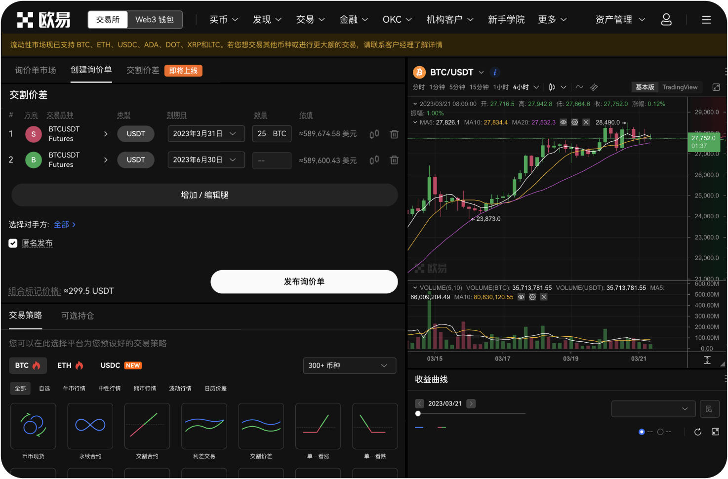 如何获取BITC官网的最新活动信息